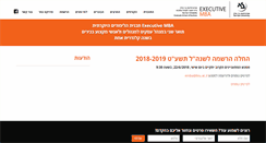 Desktop Screenshot of emba.co.il